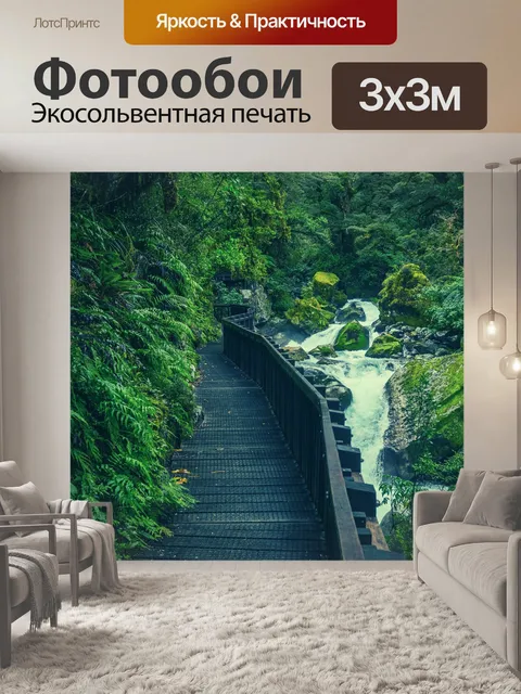 Фотообои Мост