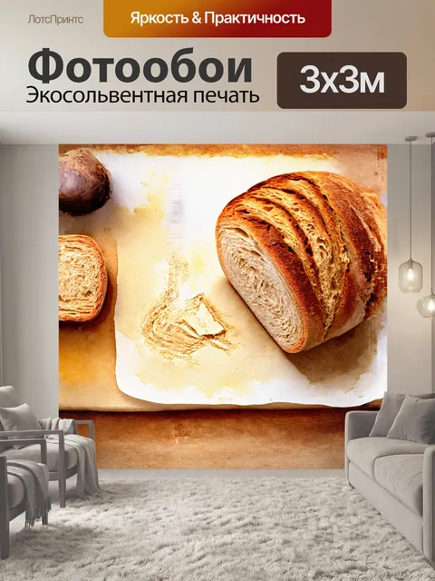 Фотообои на холсте запечатлен момент