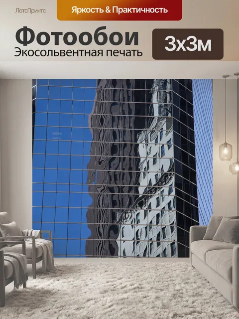 Фотообои Нью-Йорк