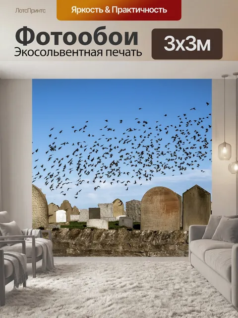 Фотообои Стая птиц