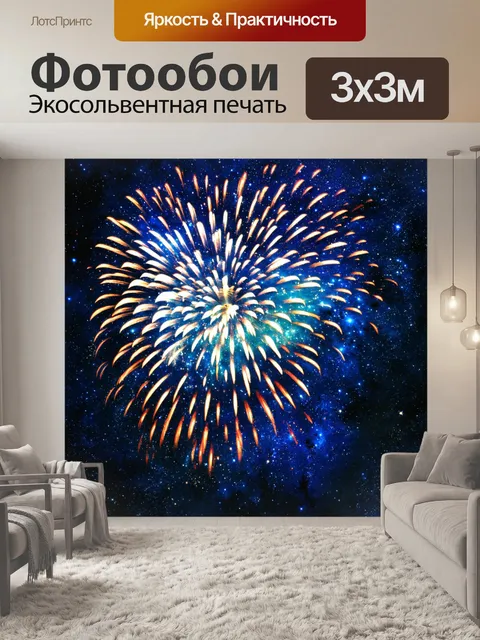 Фотообои космос в стиле акварель, далёкие звезды, туманности и космические пиротехнические эффекты