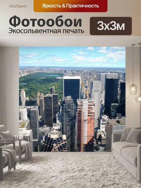Фотообои Природа