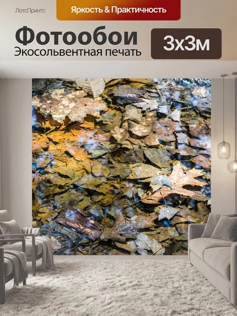 Фотообои Природа