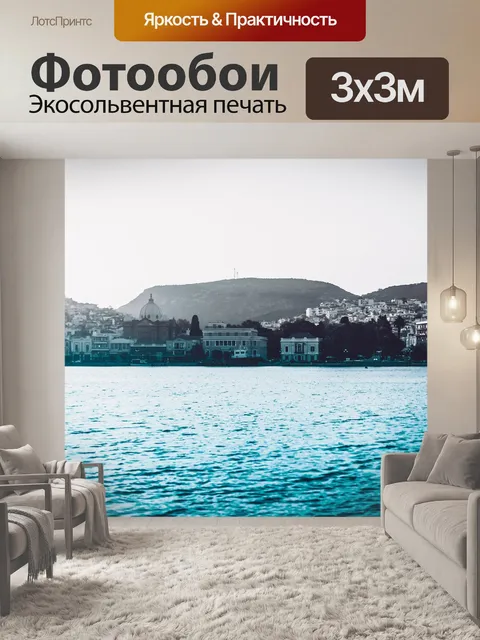 Фотообои Море