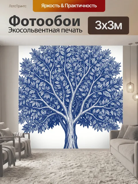 Фотообои Голубое ботаническое дерево