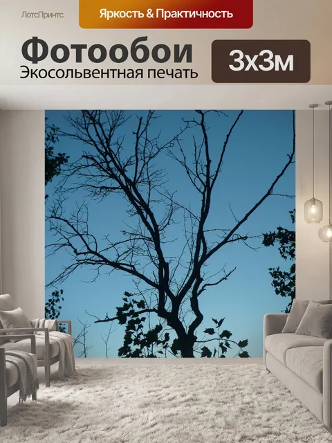 Фотообои Дерево