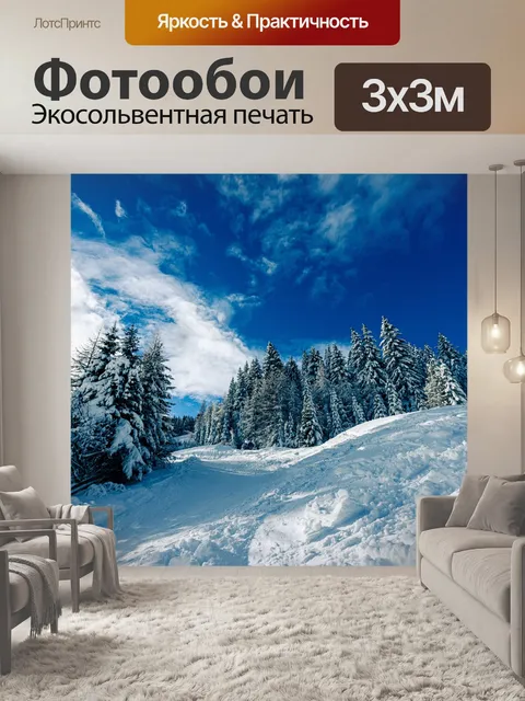 Фотообои Горы
