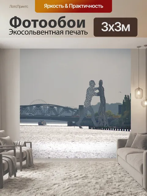 Фотообои Берлин
