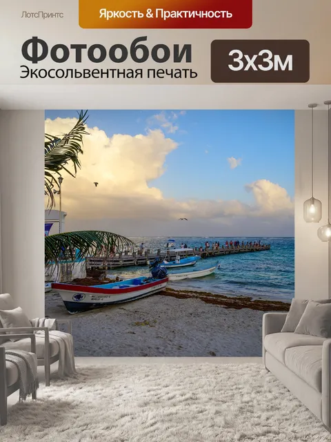 Фотообои Облака