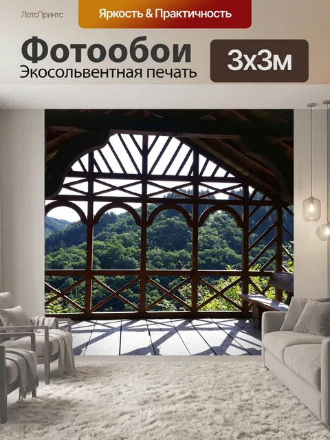 Фотообои Павильон