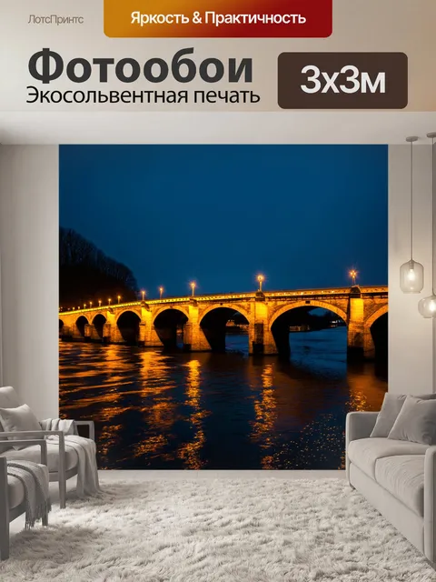 Фотообои желтые огоньки: блики желтых огней на старинных мостах разрушают мрак атмосферы