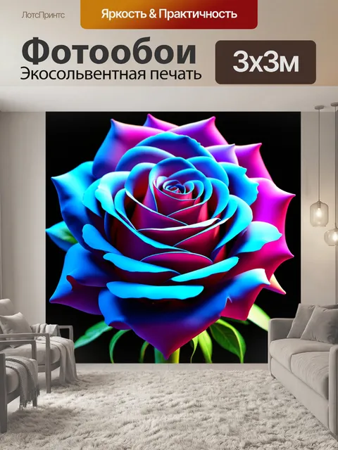 Фотообои розы в стиле футуристический, с эффектом градиента, который переходит от одного цвета к другому