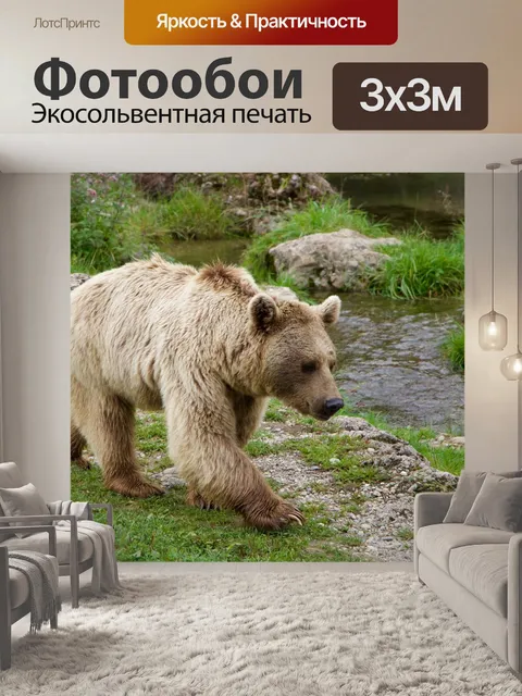 Фотообои Природа