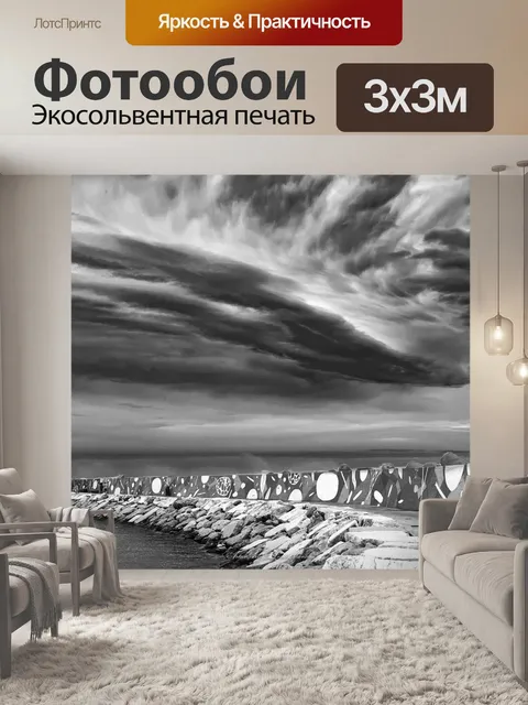 Фотообои Облака
