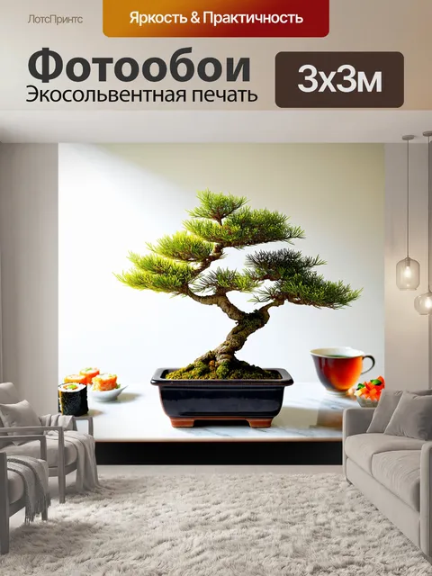 Фотообои этюд бонсай лиственницы в традиционном японском горшке