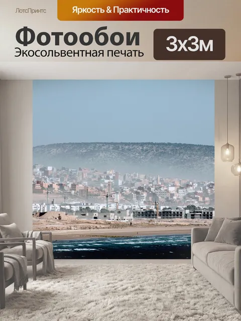 Фотообои Марокко