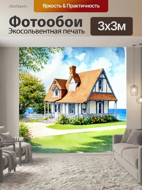 Фотообои винтаж с изображением старинных летних домов и садов