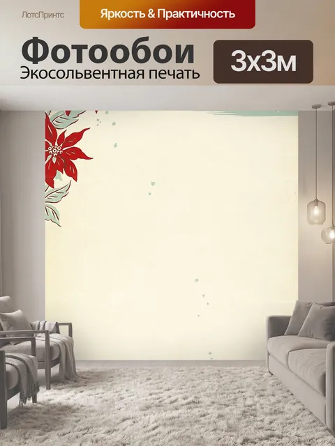 Фотообои Винтаж