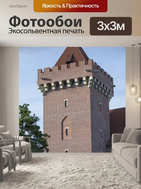 Фотообои Архитектура