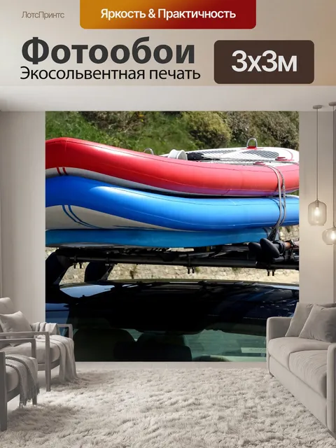Фотообои Подвесные доски на крыше автомобиля
