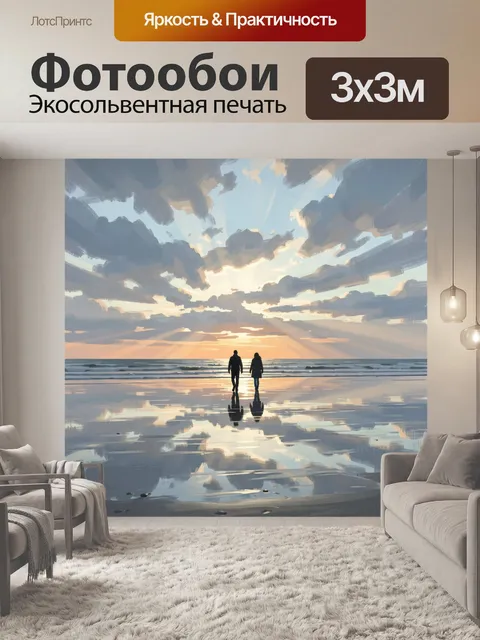 Фотообои Пара на берегу океана