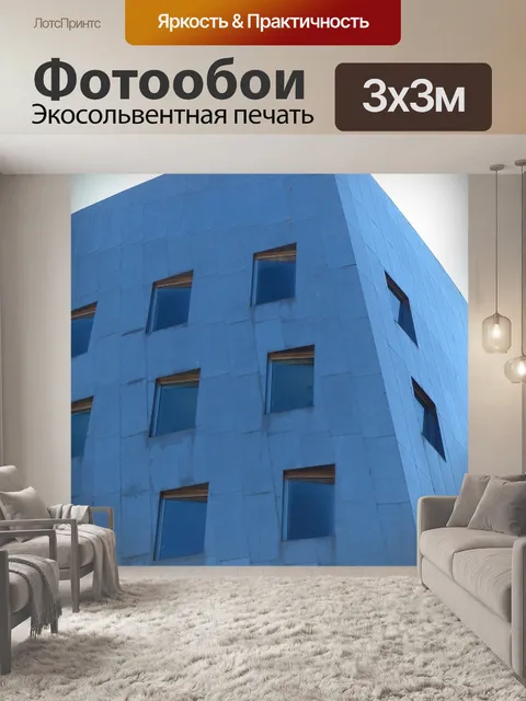 Фотообои Архитектура