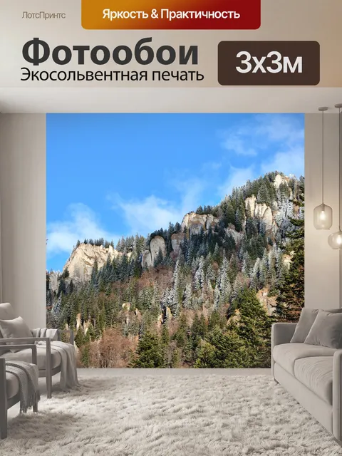 Фотообои Горы