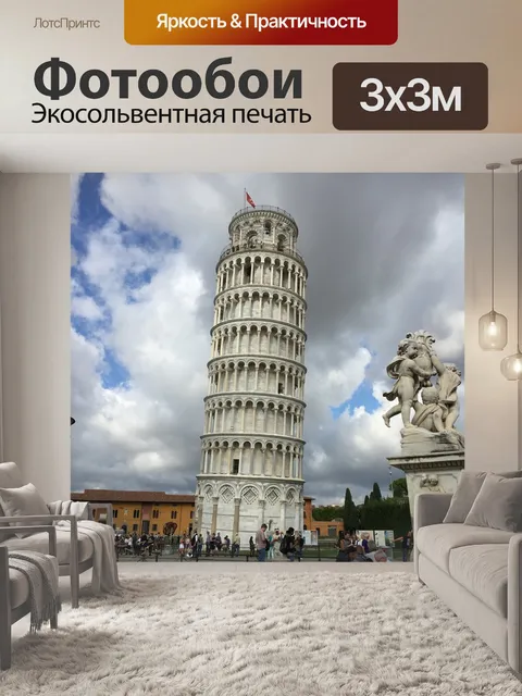 Фотообои Пицца