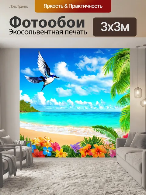 Фотообои море в стиле малярные краски
