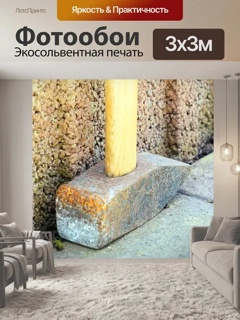 Фотообои Молоток