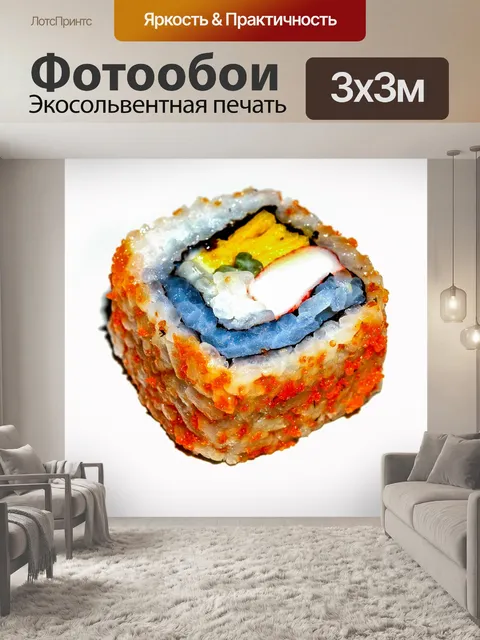 Фотообои Японская еда