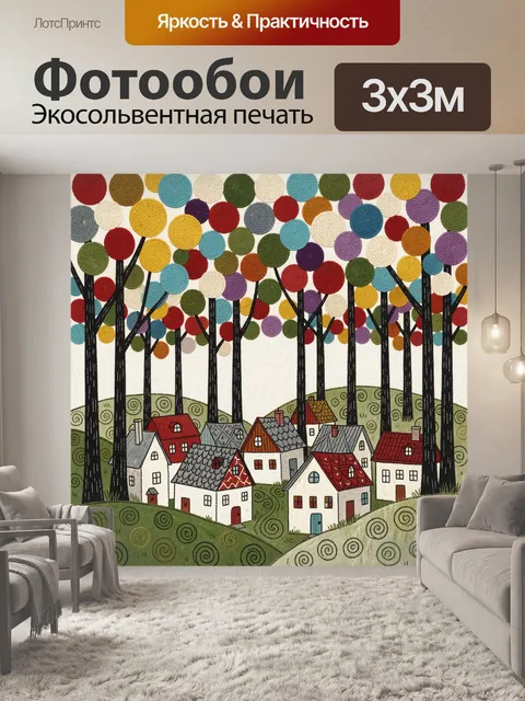 Фотообои Сказочный лесной поселок