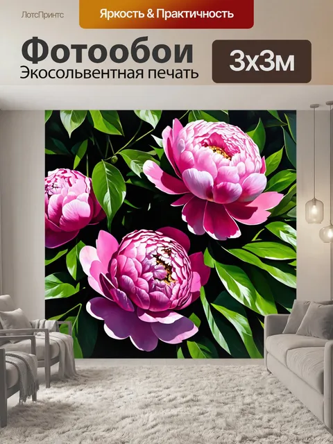 Фотообои цветы в стиле лоурен хэррис