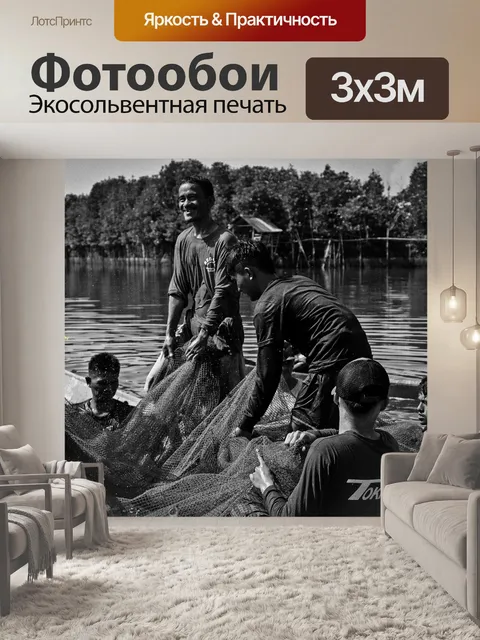 Фотообои Рыбы