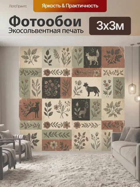 Фотообои Винтажный гербарий с оленями
