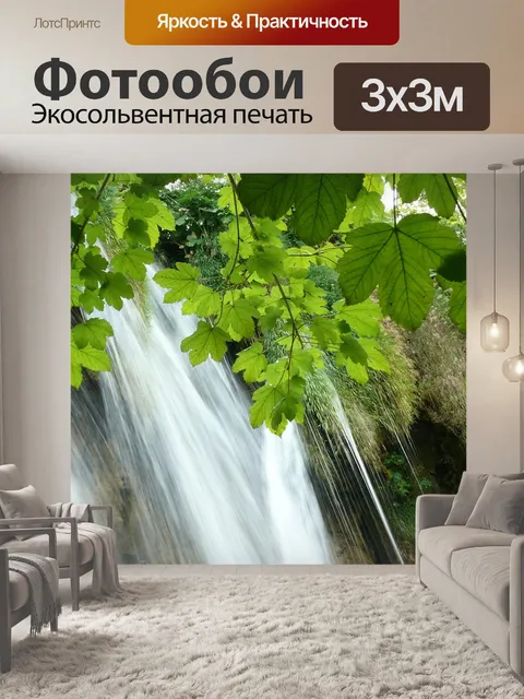Фотообои Хорватия
