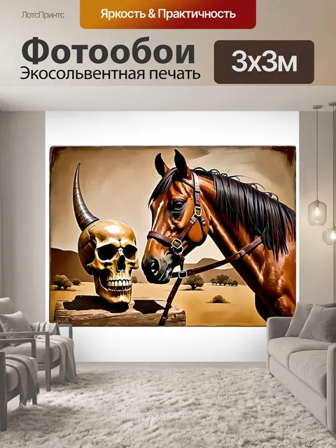 Фотообои лошадь в ржавом упряжке стоит возле старого