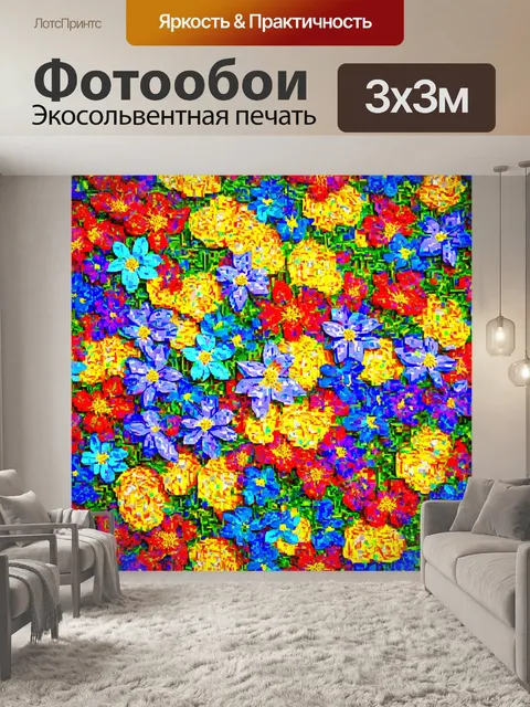 Фотообои цветы в стиле мозаика, динамичные линии и разнообразие цветов, полное ощущение движения
