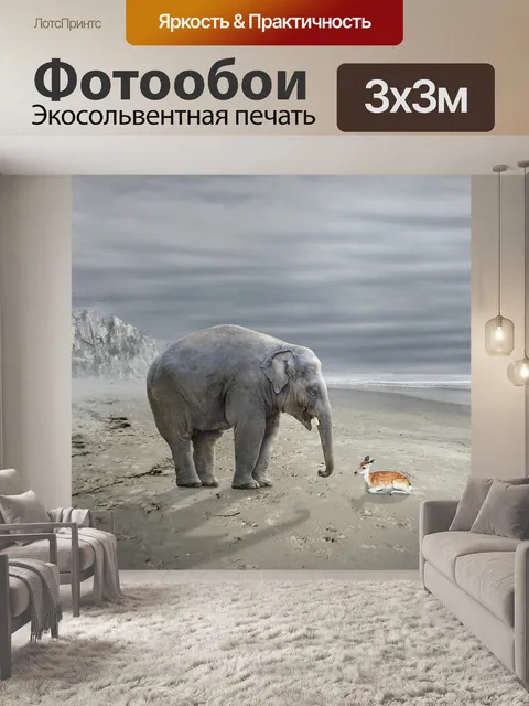 Фотообои Пляж