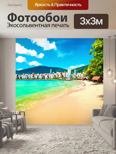 Фотообои город в стиле альберт бирштадт, солнечный пляж с изумрудной водой, маленькие деревянные достопримечательности