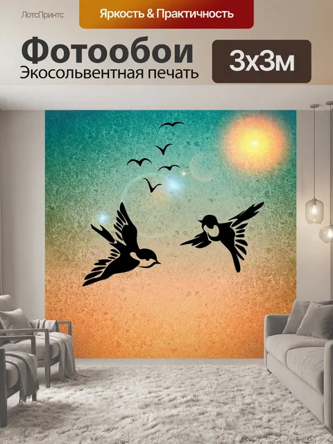 Фотообои Птицы