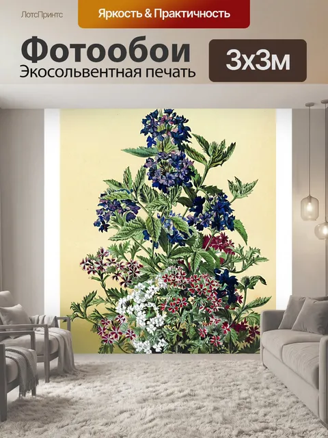 Фотообои Винтажная цветочная иллюстрация