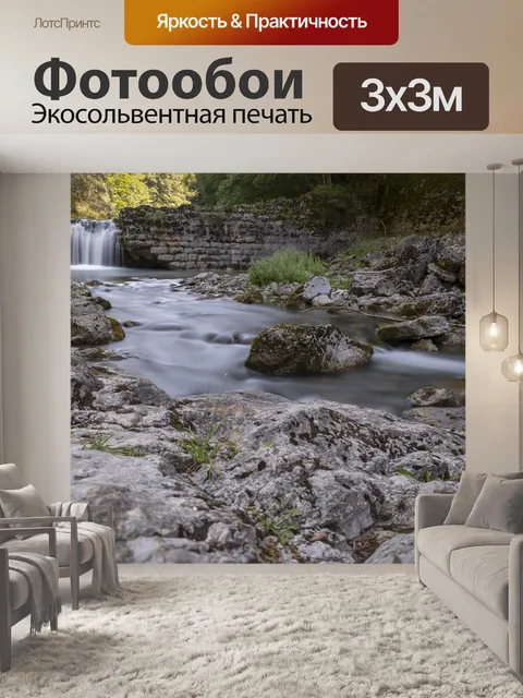 Фотообои Река