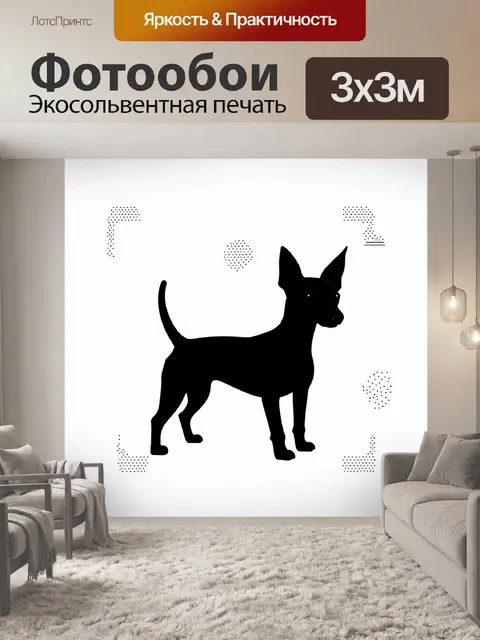 Фотообои минимализм, черно-белая иллюстрация: силуэт той терьера на фоне абстрактных линий и точек