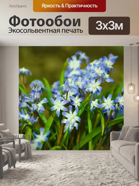 Фотообои Весенние цветы