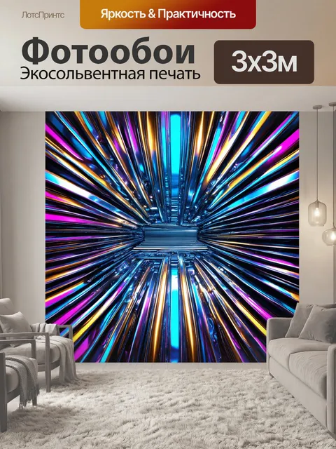 Фотообои абстракция в стиле иллюстрация, металлические оттенки, блеск и отражения, создающие эффект футуризма
