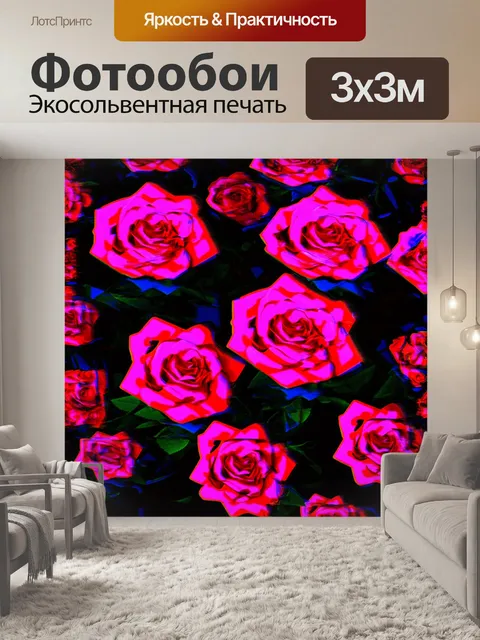 Фотообои розы в стиле неоновый, использующие эффекты глитча для создания динамичного стиля