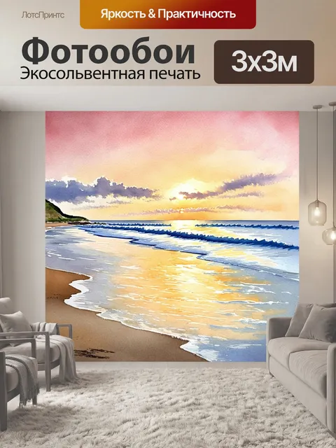 Фотообои описание спокойного балтийского моря при закате