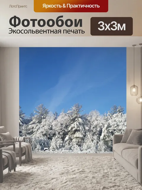 Фотообои Небо