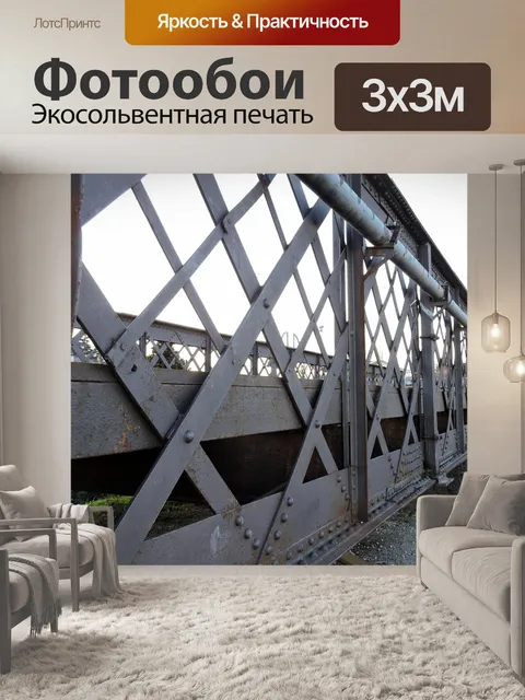 Фотообои Мост